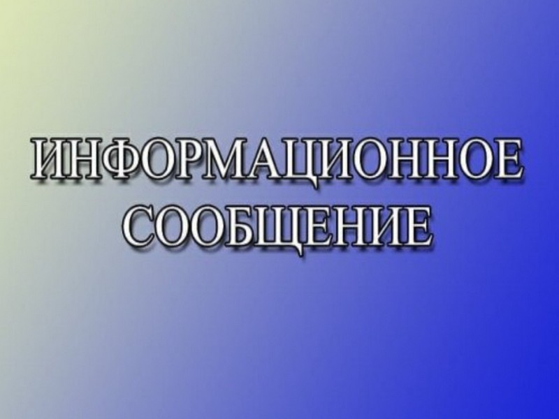 ВНИМАНИЕ!!! Филиалом ППК «Роскадастр» по Омской области в границах населенных пунктов Петровского и Покровского сельских поселений проводятся комплексные кадастровые работы.